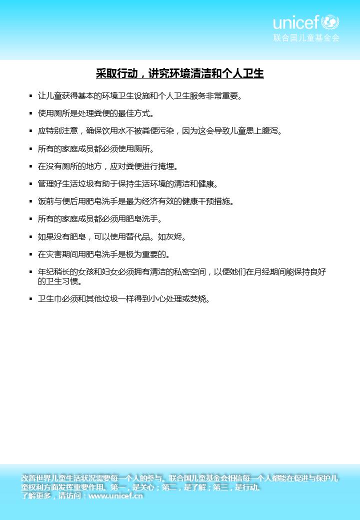 讲究环境和个人卫生