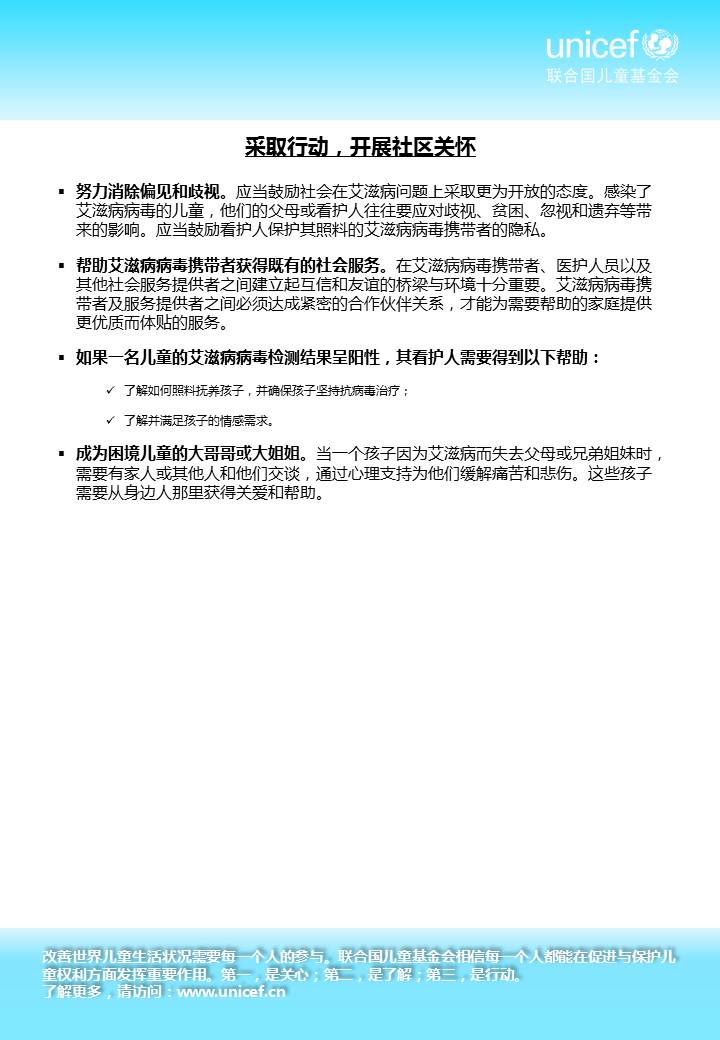 开展社区关怀