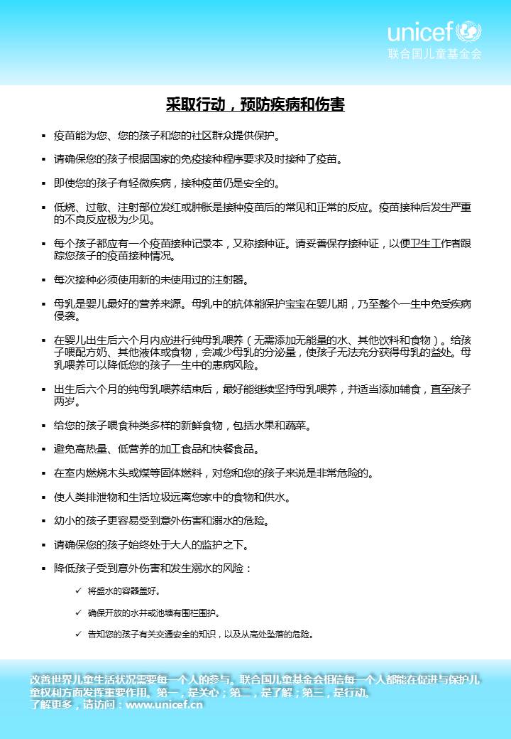 预防疾病