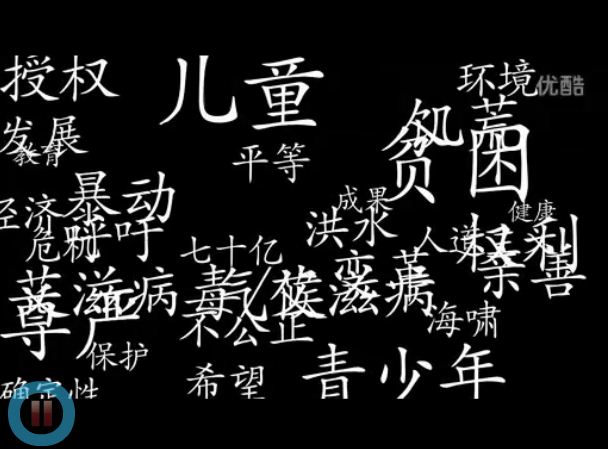 UNICEF 2011年终回顾