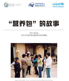 营养包的故事
