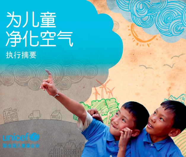 clear the air for children unicef china 