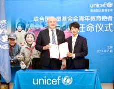 王源出任联合国儿童基金会青年教育使者