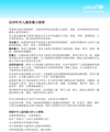 反对针对儿童的暴力侵害