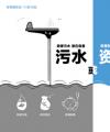 2017世界厕所日海报下载一